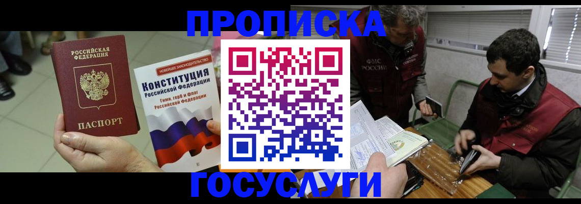 регистрация для дет. сада в Бакале