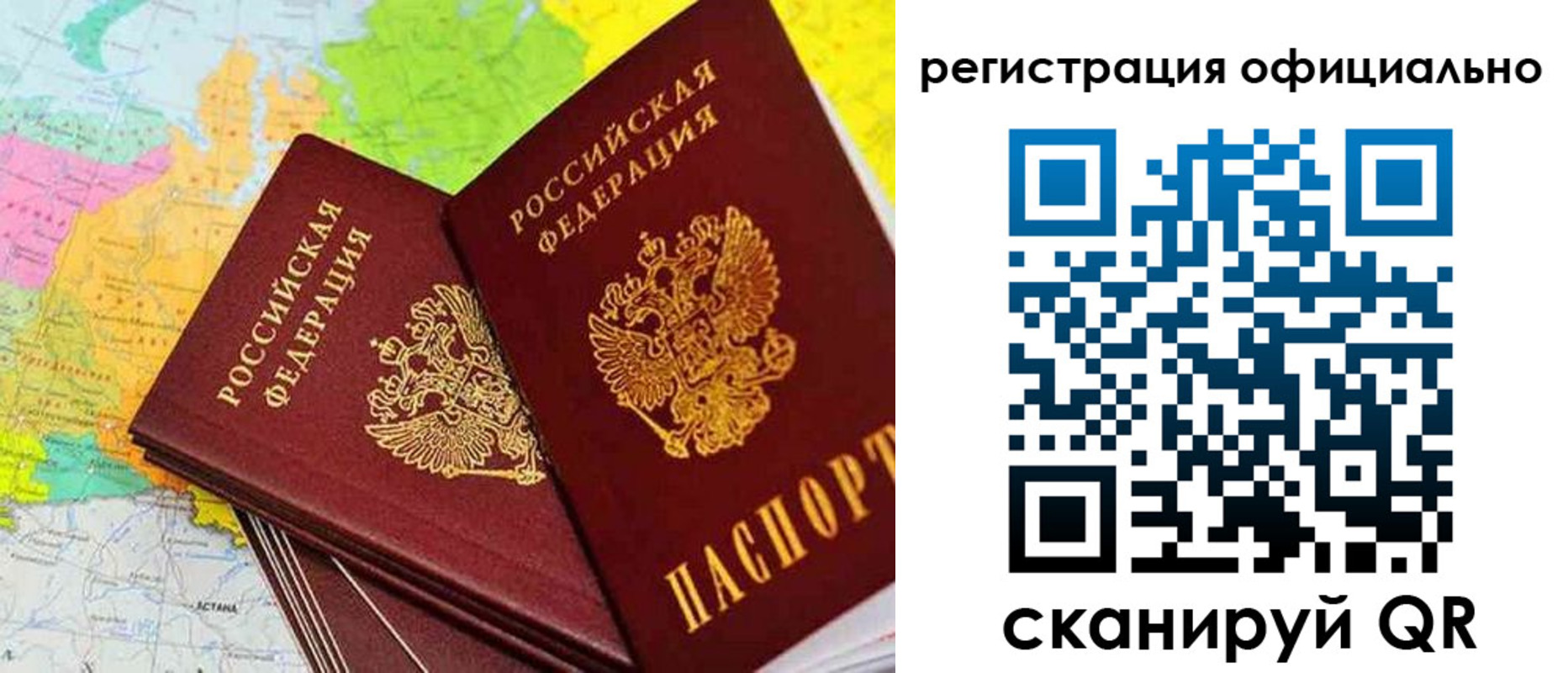 прописка поиск в Бакале