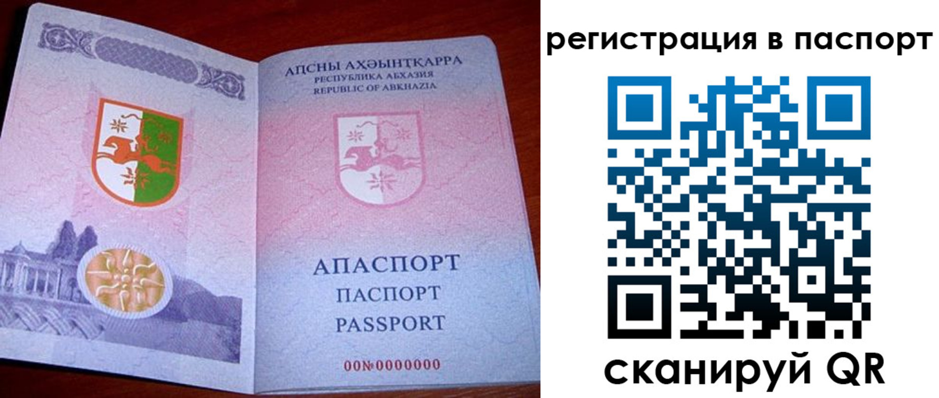 найти адрес прописки в Бакале