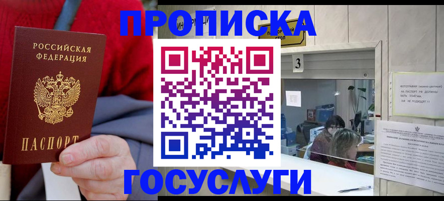 миграционный учет в Бакале