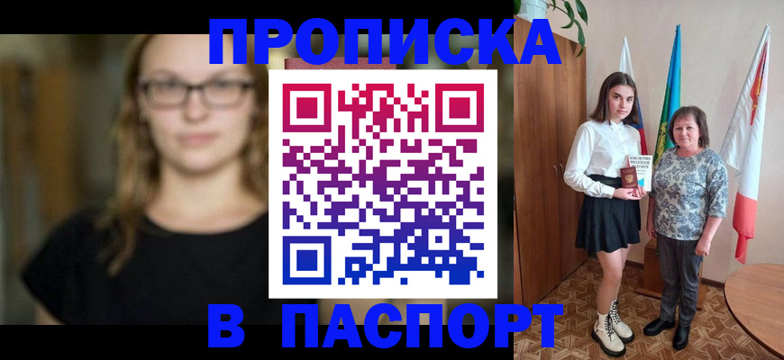 регистрация для школы в Бакале